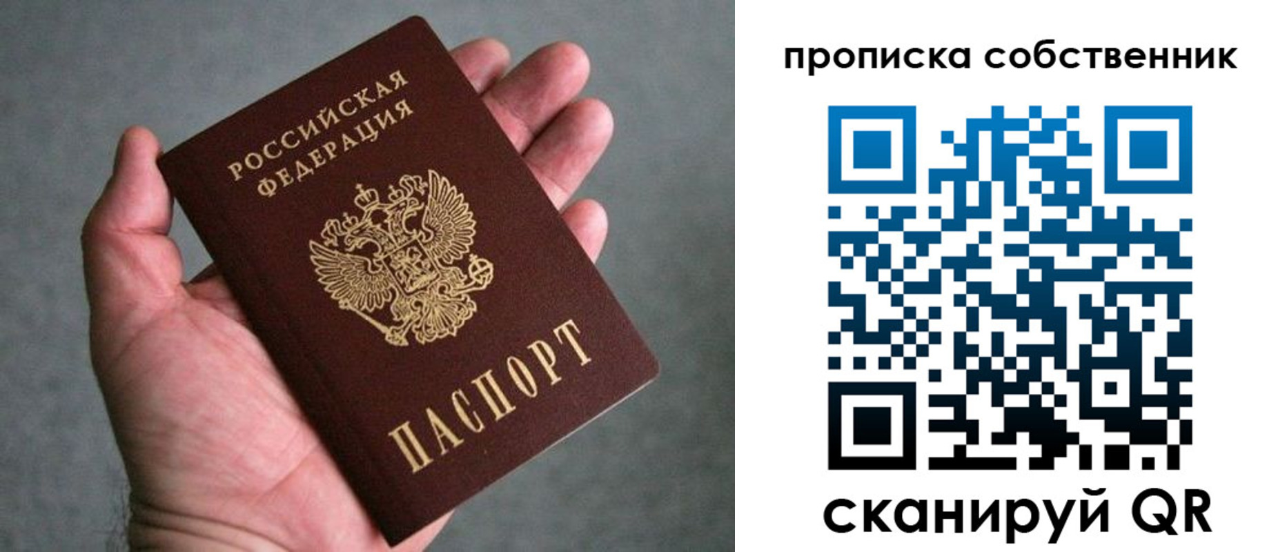 пропишу в квартире в Ртищево
