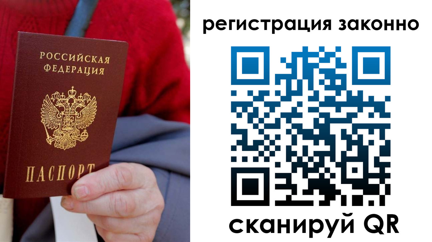 временная регистрация надежно в Ртищево
