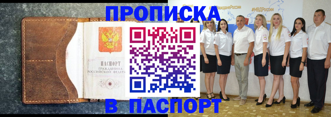 временная регистрация для школы в Ртищево