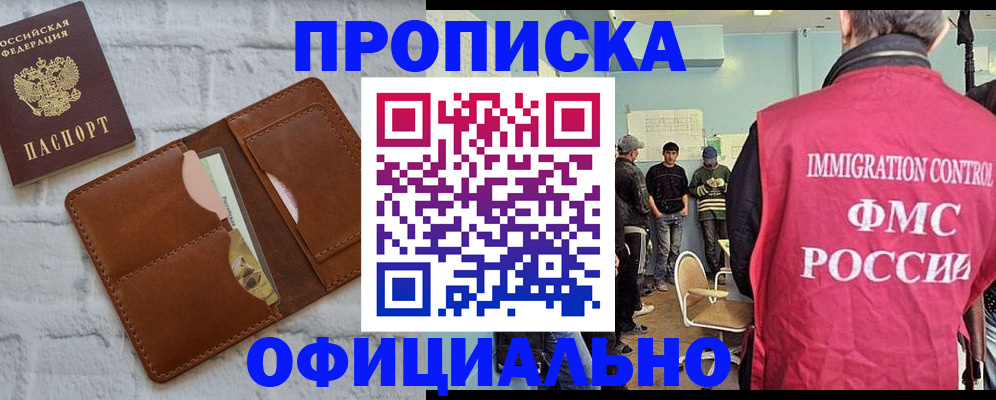 временная регистрация для всех в Ртищево