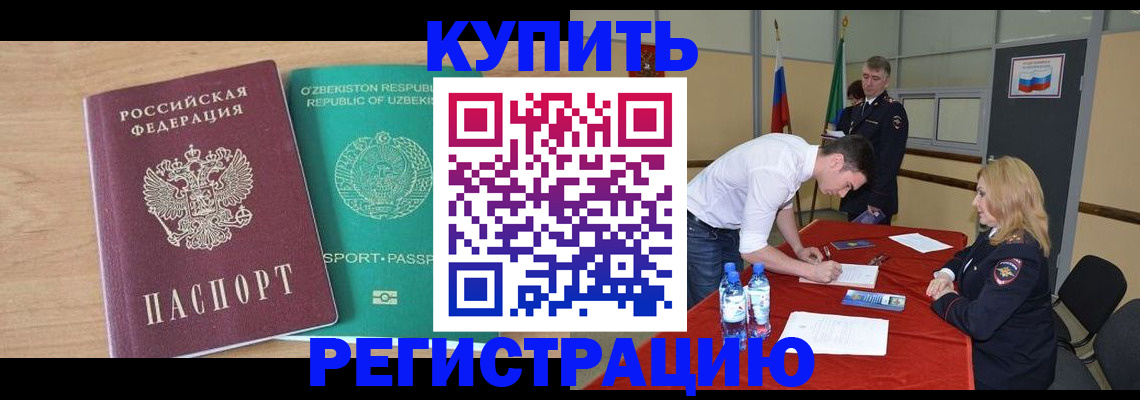 временная регистрация для школы в Ртищево