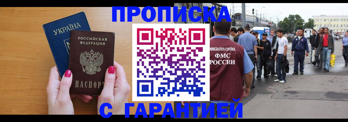 временная регистрация поиск в Ртищево