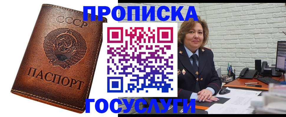 прописка 2025 в Ртищево