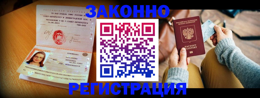 прописка регистрация в Ртищево