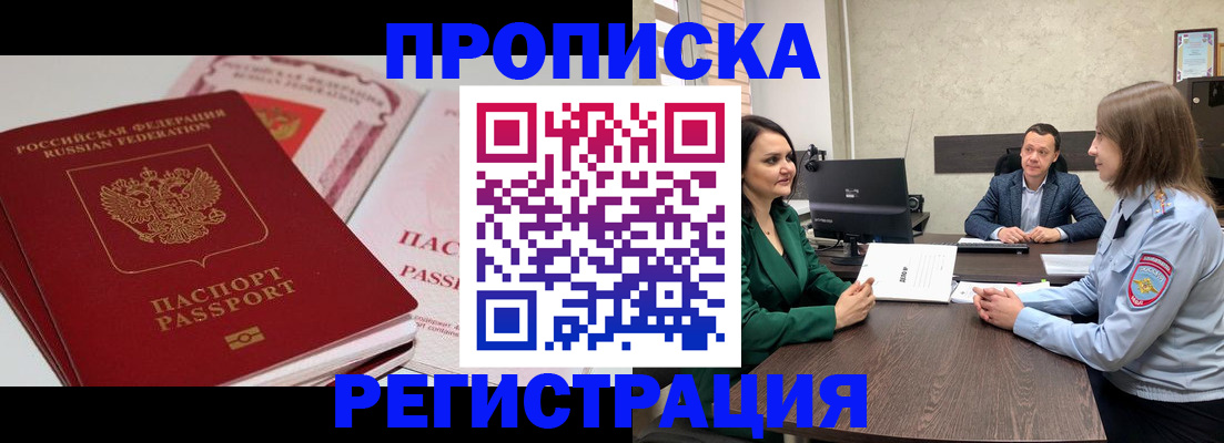 прописка паспорт в Ртищево