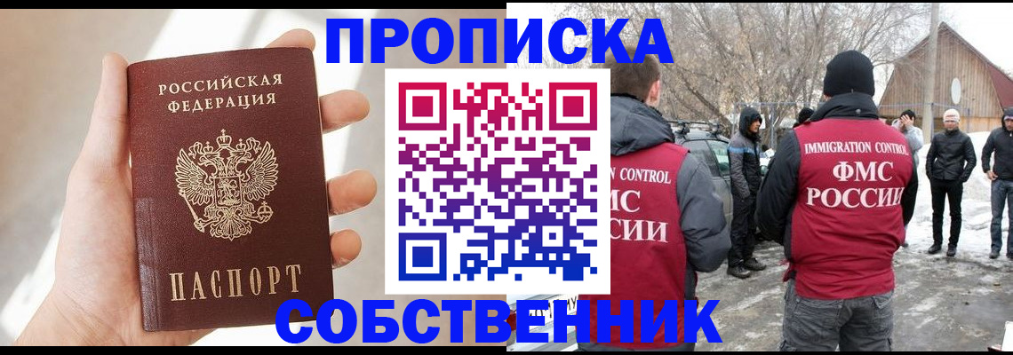 прописка для военкомата в Ртищево