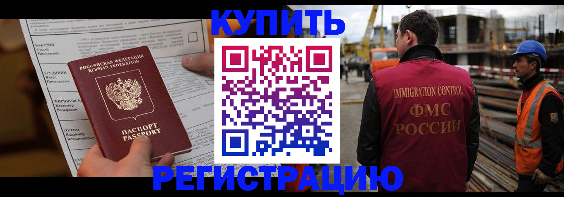 временная регистрация для школы в Ртищево