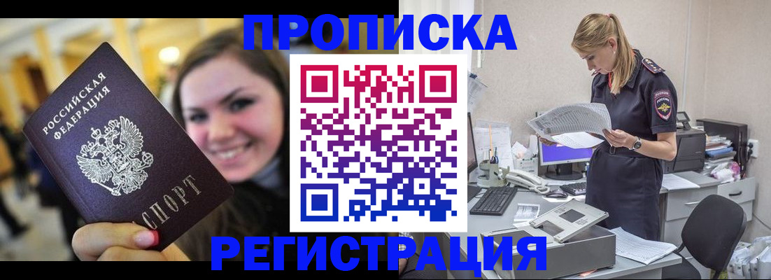 миграционный учет в Ртищево