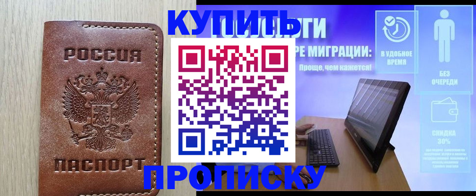 прописка поиск в Ртищево