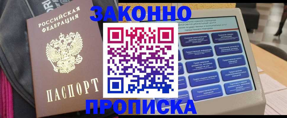 регистрация для дет. сада в Ртищево